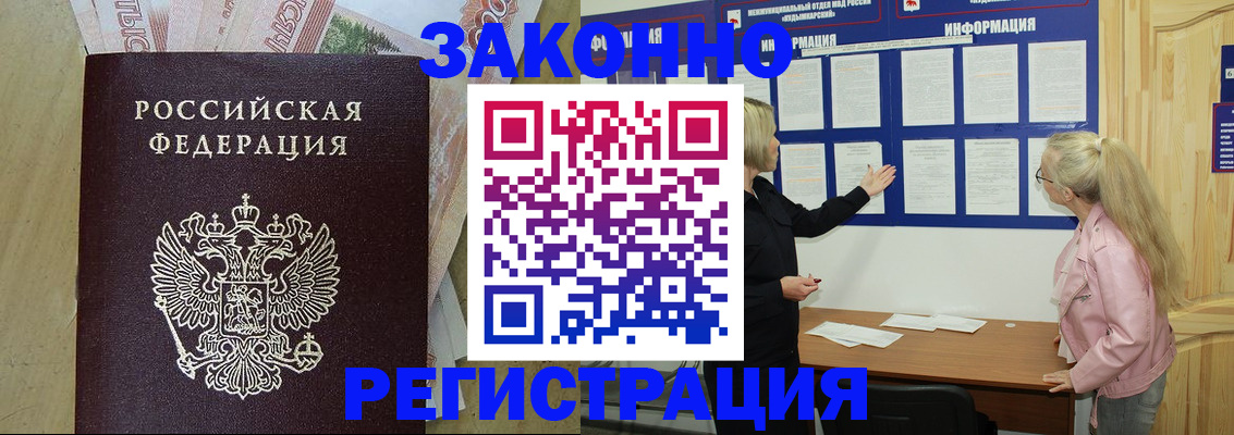 регистрация в Касли