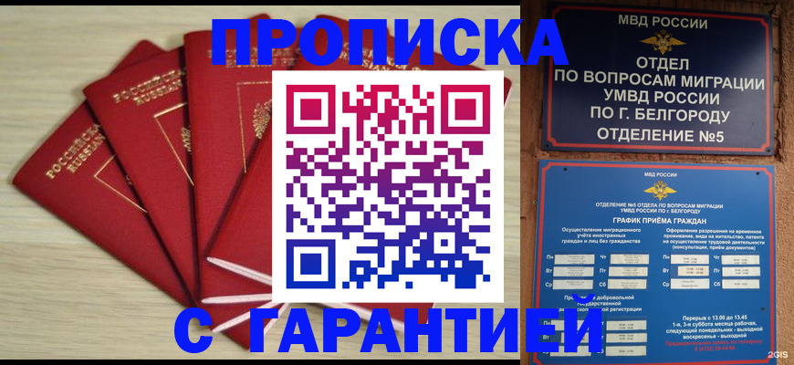 миграционный учет в Касли