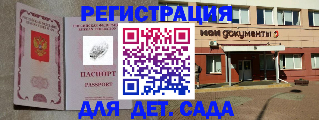 прописка регистрация в Касли