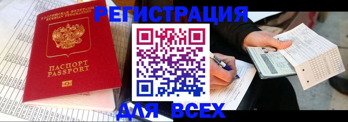 прописка штамп в Касли